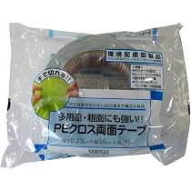 【新品未使用】両面テープ　50個 Amazon | セキスイ 多用途PEクロス両面テープ 50×15 | 作業用両面